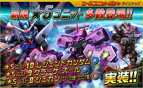 画像ギャラリー No.007のサムネイル画像 / 「SDガンダムオペレーションズ」，新レアリティ「★4パイロット」を実装。★4ジンネマンがもらえるキャンペーンなども実施