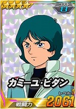画像ギャラリー No.010のサムネイル画像 / 「SDガンダムオペレーションズ」，新レアリティ「★4パイロット」を実装。★4ジンネマンがもらえるキャンペーンなども実施
