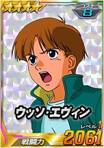 画像ギャラリー No.011のサムネイル画像 / 「SDガンダムオペレーションズ」，新レアリティ「★4パイロット」を実装。★4ジンネマンがもらえるキャンペーンなども実施