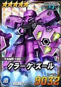 画像ギャラリー No.018のサムネイル画像 / 「SDガンダムオペレーションズ」，新レアリティ「★4パイロット」を実装。★4ジンネマンがもらえるキャンペーンなども実施