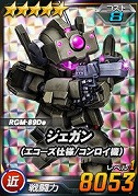 画像ギャラリー No.020のサムネイル画像 / 「SDガンダムオペレーションズ」，新レアリティ「★4パイロット」を実装。★4ジンネマンがもらえるキャンペーンなども実施
