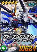 画像ギャラリー No.022のサムネイル画像 / 「SDガンダムオペレーションズ」，新レアリティ「★4パイロット」を実装。★4ジンネマンがもらえるキャンペーンなども実施