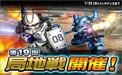 画像ギャラリー No.003のサムネイル画像 / 「SDガンダムオペレーションズ」，新ワールド「【ハード】機動戦士Zガンダム（後編）」が実装