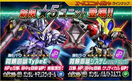 画像ギャラリー No.009のサムネイル画像 / 「SDガンダムオペレーションズ」，新ワールド「【ハード】機動戦士Zガンダム（後編）」が実装