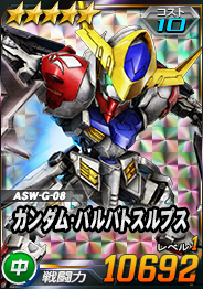 画像ギャラリー No.012のサムネイル画像 / 「SDガンダムオペレーションズ」，新ワールド「【ハード】機動戦士Zガンダム（後編）」が実装