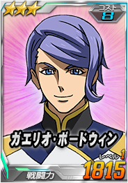 画像ギャラリー No.014のサムネイル画像 / 「SDガンダムオペレーションズ」，新ワールド「【ハード】機動戦士Zガンダム（後編）」が実装
