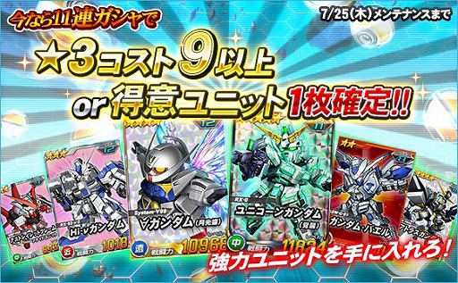 画像ギャラリー No.017のサムネイル画像 / 「SDガンダムオペレーションズ」，新ワールド「【ハード】機動戦士Zガンダム（後編）」が実装