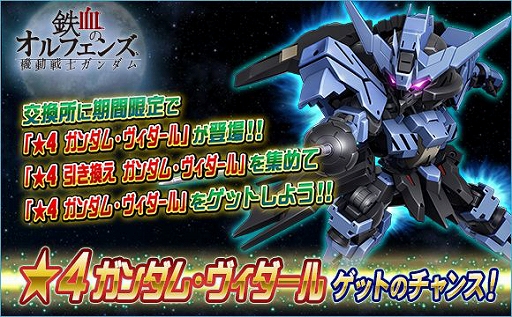 画像ギャラリー No.018のサムネイル画像 / 「SDガンダムオペレーションズ」，新ワールド「【ハード】機動戦士Zガンダム（後編）」が実装