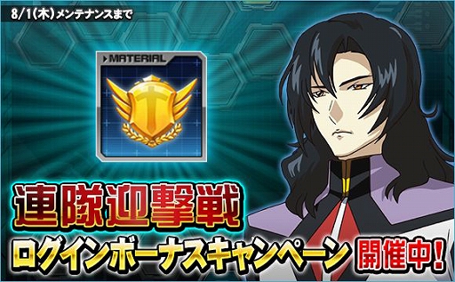 画像ギャラリー No.002のサムネイル画像 / 「SDガンダムオペレーションズ」，大規模討伐イベント「連隊迎撃戦ラフレシア」が開催