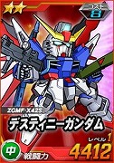 画像ギャラリー No.004のサムネイル画像 / 「SDガンダムオペレーションズ」，“ガンダムSEED DESTINY”のイベントが開始