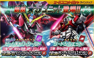 画像ギャラリー No.006のサムネイル画像 / 「SDガンダムオペレーションズ」，“ガンダムSEED DESTINY”のイベントが開始