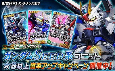 画像ギャラリー No.014のサムネイル画像 / 「SDガンダムオペレーションズ」，“ガンダムSEED DESTINY”のイベントが開始