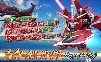 画像ギャラリー No.015のサムネイル画像 / 「SDガンダムオペレーションズ」，“ガンダムSEED DESTINY”のイベントが開始