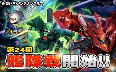 画像ギャラリー No.019のサムネイル画像 / 「SDガンダムオペレーションズ」，“ガンダムSEED DESTINY”のイベントが開始