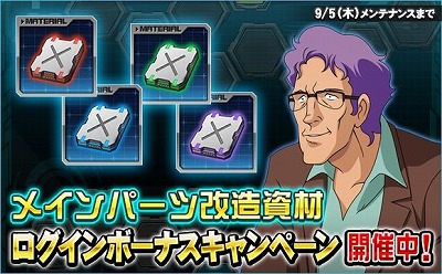 画像ギャラリー No.020のサムネイル画像 / 「SDガンダムオペレーションズ」，“ガンダムSEED DESTINY”のイベントが開始