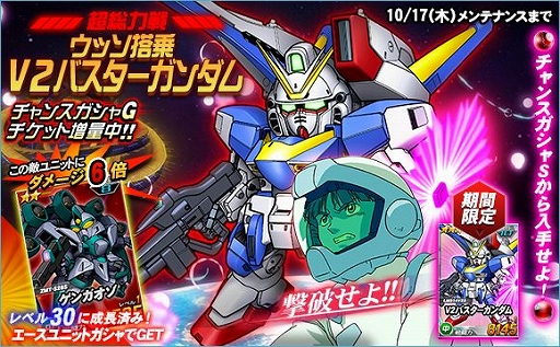 画像ギャラリー No.003のサムネイル画像 / 「SDガンダムオペレーションズ」，「任務でゲット！体育の日イベント」が本日より開催
