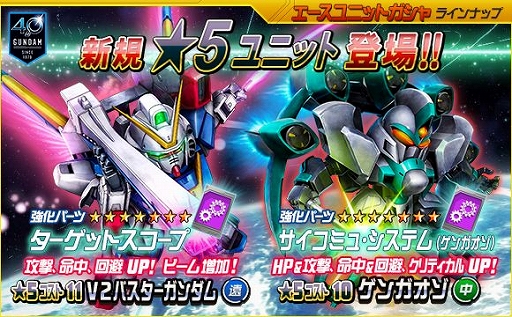 画像ギャラリー No.008のサムネイル画像 / 「SDガンダムオペレーションズ」，「任務でゲット！体育の日イベント」が本日より開催