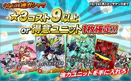 画像ギャラリー No.015のサムネイル画像 / 「SDガンダムオペレーションズ」，機動戦士ガンダム40周年を記念した「BEYONDキャンペーン＆イベント」を開催