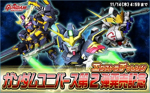 画像ギャラリー No.020のサムネイル画像 / 「SDガンダムオペレーションズ」，機動戦士ガンダム40周年を記念した「BEYONDキャンペーン＆イベント」を開催