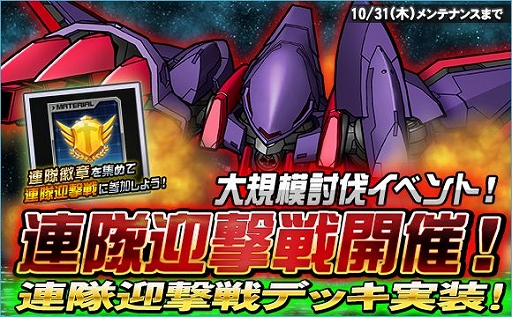 画像ギャラリー No.006のサムネイル画像 / 「SDガンダムオペレーションズ」，月刊ガンダムエースとのコラボ企画が実施。12月号に“あいことば“が掲載