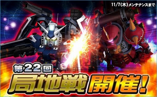 画像ギャラリー No.022のサムネイル画像 / 「SDガンダムオペレーションズ」，「機動戦士クロスボーンガンダムDUST」の単行本9巻発売記念コラボ第2弾が開催