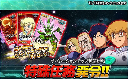 画像ギャラリー No.002のサムネイル画像 / 「SDガンダムオペレーションズ」，「機動戦士クロスボーン・ガンダムDUST」単行本9巻発売記念コラボ第3弾が開催