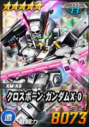 画像ギャラリー No.006のサムネイル画像 / 「SDガンダムオペレーションズ」，「機動戦士クロスボーン・ガンダムDUST」単行本9巻発売記念コラボ第3弾が開催