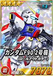 画像ギャラリー No.002のサムネイル画像 / 「SDガンダムオペレーションズ」，漫画「機動戦士ガンダムF90FF」単行本1巻の発売記念企画が実施決定