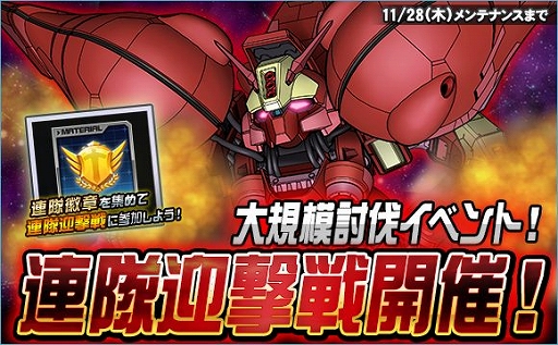 画像ギャラリー No.004のサムネイル画像 / 「SDガンダムオペレーションズ」，漫画「機動戦士ガンダムF90FF」単行本1巻の発売記念企画が実施決定