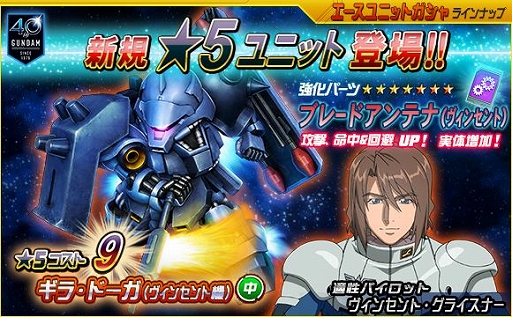 画像ギャラリー No.006のサムネイル画像 / 「SDガンダムオペレーションズ」，漫画「機動戦士ガンダムF90FF」単行本1巻の発売記念企画が実施決定