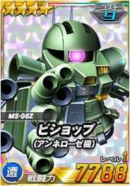 画像ギャラリー No.009のサムネイル画像 / 「SDガンダムオペレーションズ」，漫画「機動戦士ガンダムF90FF」単行本1巻の発売記念企画が実施決定