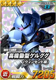 画像ギャラリー No.011のサムネイル画像 / 「SDガンダムオペレーションズ」，漫画「機動戦士ガンダムF90FF」単行本1巻の発売記念企画が実施決定