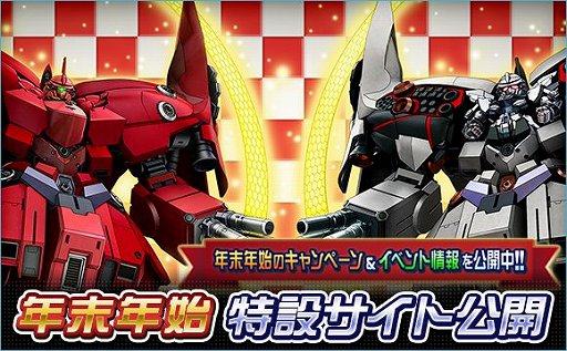 画像ギャラリー No.002のサムネイル画像 / 「SDガンダムオペレーションズ」，「2020カウントダウンログインボーナスキャンペーン」開催