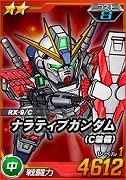 画像ギャラリー No.008のサムネイル画像 / 「SDガンダムオペレーションズ」，「2020カウントダウンログインボーナスキャンペーン」開催