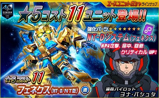 画像ギャラリー No.010のサムネイル画像 / 「SDガンダムオペレーションズ」，「2020カウントダウンログインボーナスキャンペーン」開催