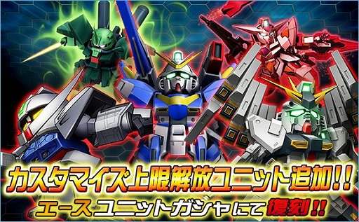 画像ギャラリー No.017のサムネイル画像 / 「SDガンダムオペレーションズ」，「2020カウントダウンログインボーナスキャンペーン」開催