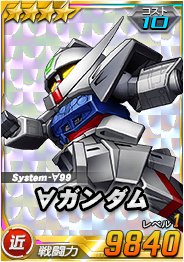 画像ギャラリー No.018のサムネイル画像 / 「SDガンダムオペレーションズ」，「2020カウントダウンログインボーナスキャンペーン」開催