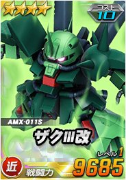 画像ギャラリー No.019のサムネイル画像 / 「SDガンダムオペレーションズ」，「2020カウントダウンログインボーナスキャンペーン」開催