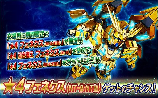 画像ギャラリー No.023のサムネイル画像 / 「SDガンダムオペレーションズ」，「2020カウントダウンログインボーナスキャンペーン」開催