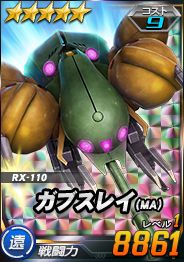 画像ギャラリー No.013のサムネイル画像 / 「SDガンダムオペレーションズ」，大規模討伐イベント「連隊迎撃戦サイコ・ガンダムMk-II」が開催