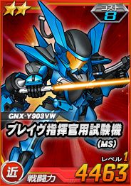 画像ギャラリー No.005のサムネイル画像 / 「SDガンダムオペレーションズ」で「BEYONDIVキャンペーン＆イベント」が開催