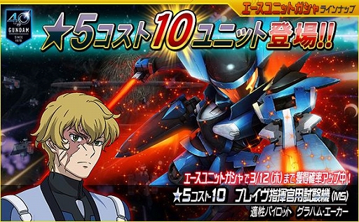 画像ギャラリー No.009のサムネイル画像 / 「SDガンダムオペレーションズ」，最後の「BEYONDキャンペーン＆イベント」がスタート