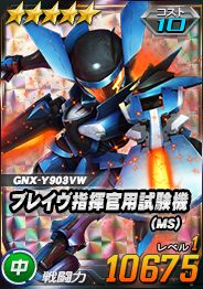 画像ギャラリー No.010のサムネイル画像 / 「SDガンダムオペレーションズ」，最後の「BEYONDキャンペーン＆イベント」がスタート