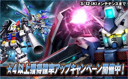 画像ギャラリー No.012のサムネイル画像 / 「SDガンダムオペレーションズ」，最後の「BEYONDキャンペーン＆イベント」がスタート