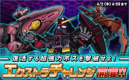 画像ギャラリー No.013のサムネイル画像 / 「SDガンダムオペレーションズ」，最後の「BEYONDキャンペーン＆イベント」がスタート