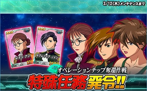 画像ギャラリー No.014のサムネイル画像 / 「SDガンダムオペレーションズ」，最後の「BEYONDキャンペーン＆イベント」がスタート