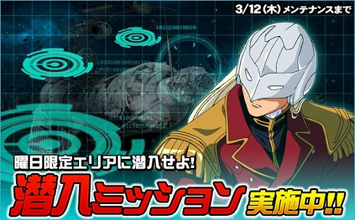 画像ギャラリー No.015のサムネイル画像 / 「SDガンダムオペレーションズ」，最後の「BEYONDキャンペーン＆イベント」がスタート