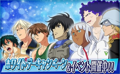 画像ギャラリー No.001のサムネイル画像 / 「SDガンダムオペレーションズ」，ホワイトデーイベント開催＆新ワールド「機動戦士Vガンダム（後編）」登場