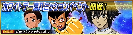 画像ギャラリー No.002のサムネイル画像 / 「SDガンダムオペレーションズ」，ホワイトデーイベント開催＆新ワールド「機動戦士Vガンダム（後編）」登場