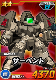 画像ギャラリー No.011のサムネイル画像 / 「SDガンダムオペレーションズ」，ホワイトデーイベント開催＆新ワールド「機動戦士Vガンダム（後編）」登場
